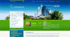 Desktop Screenshot of mamont05.ru