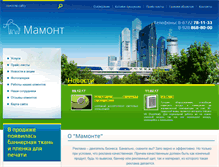 Tablet Screenshot of mamont05.ru